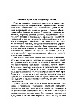 Человек | И. Прошек