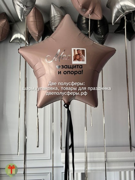Фольгированная звезда с фото