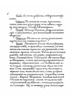 Дикарка | Островский Александр Николаевич