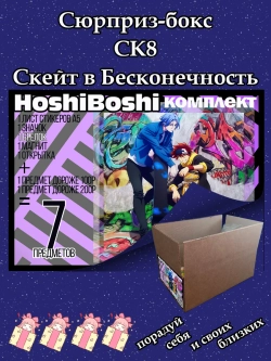 Тематический комплект