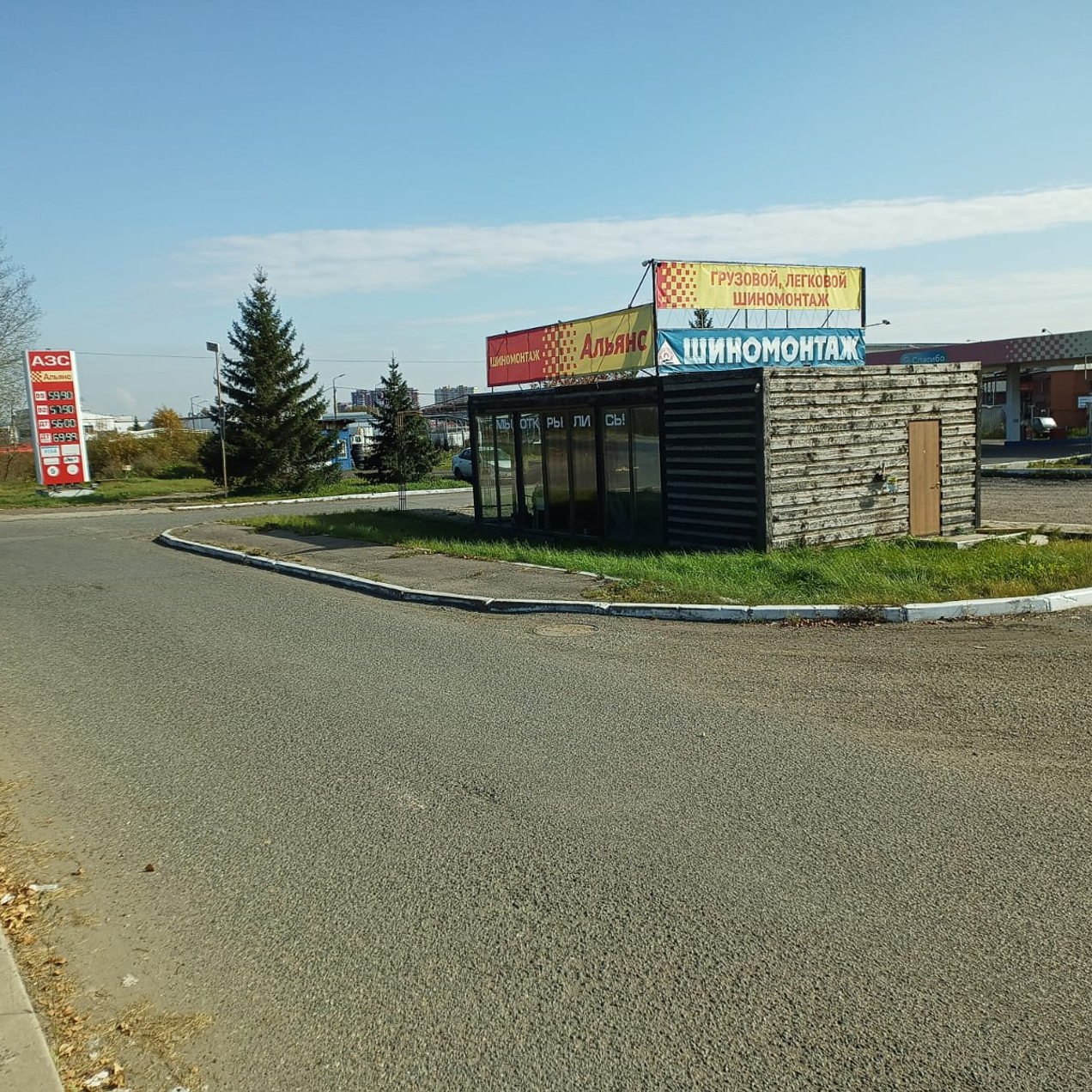 Качественный шиномонтаж