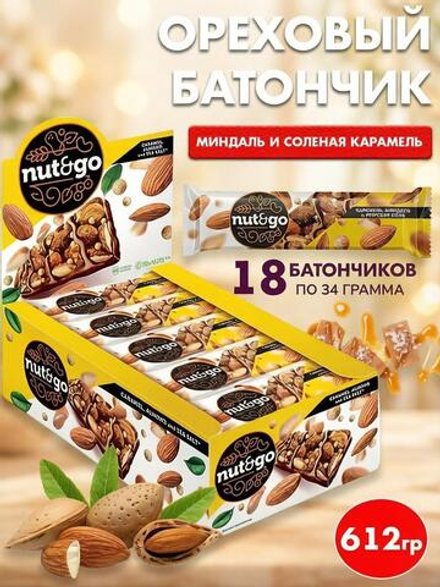 Батончик Nut&Go Миндаль 34г