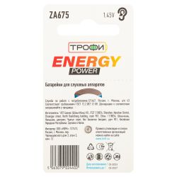 Батарейки Трофи ZA675-6BL ENERGY POWER Hearing Aid | Трофи