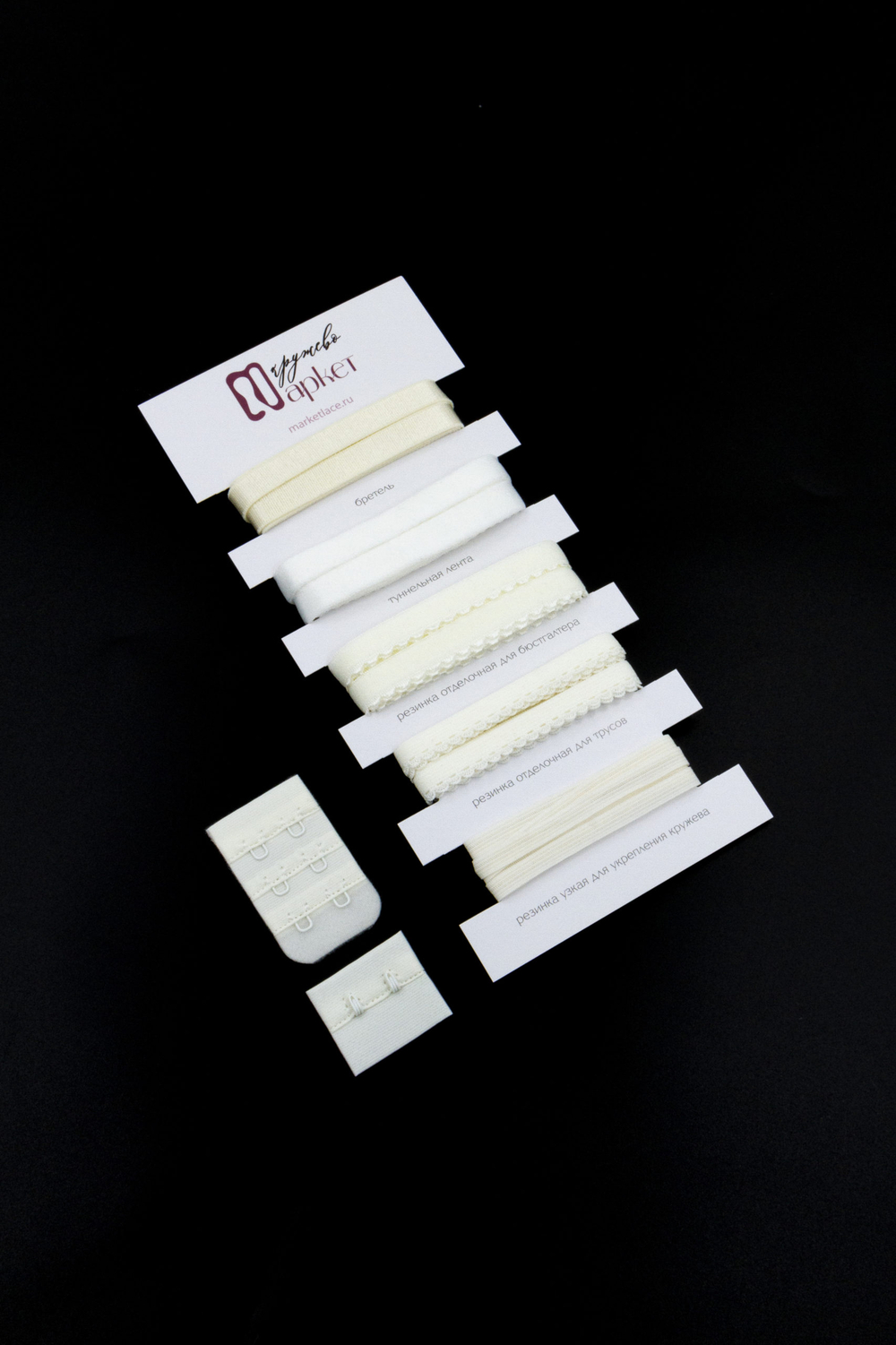 Подборка бельевых резинок шампань + застежка для бюстгальтера текстильная