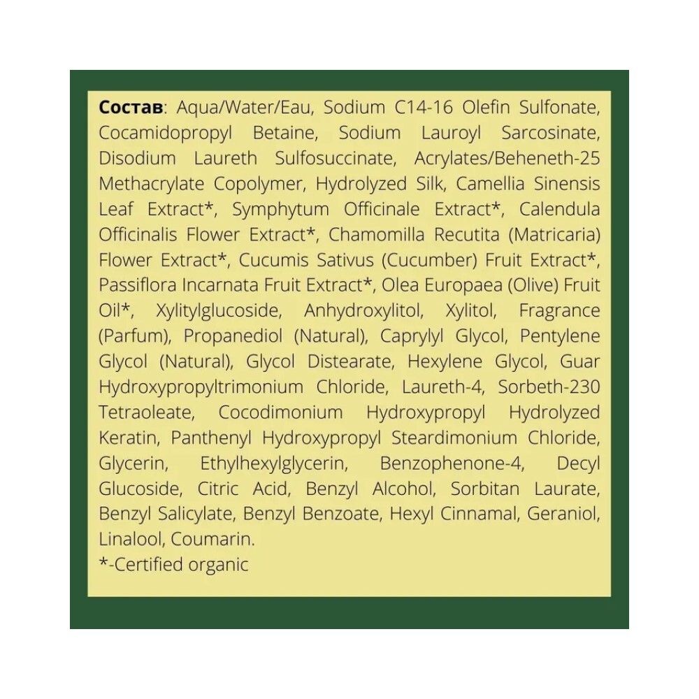 Шампунь CHI Olive Naturals для волос и тела увлажняющий без сульфатов, 340мл