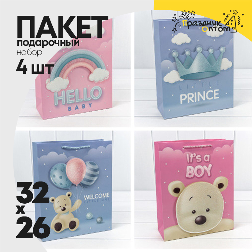 Пакет подарочный 26х32х10см Премиум "Детский" с 3D аппликацией (Микс)