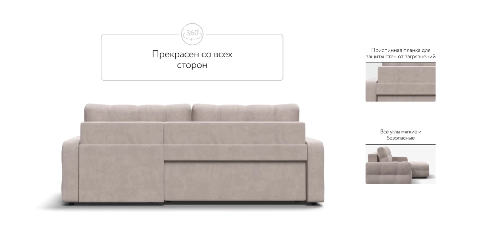 Угловой диван Денди Велюр Монолит латте – комфортный отдых для всей семьи