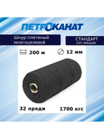 Веревка полипропиленовая 8,0 мм (200 м) п/п мешок