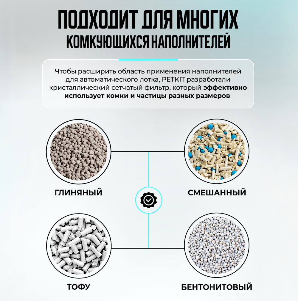 Автоматический лоток PURA MAX 2