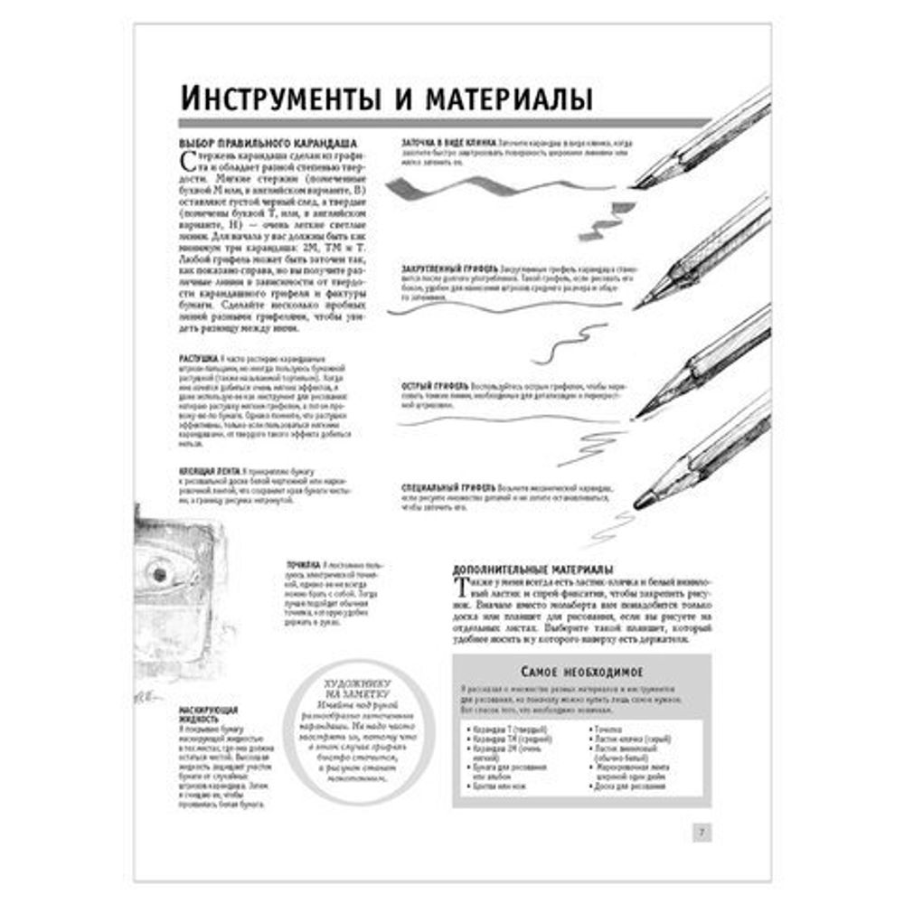 Композиция и перспектива, 826393