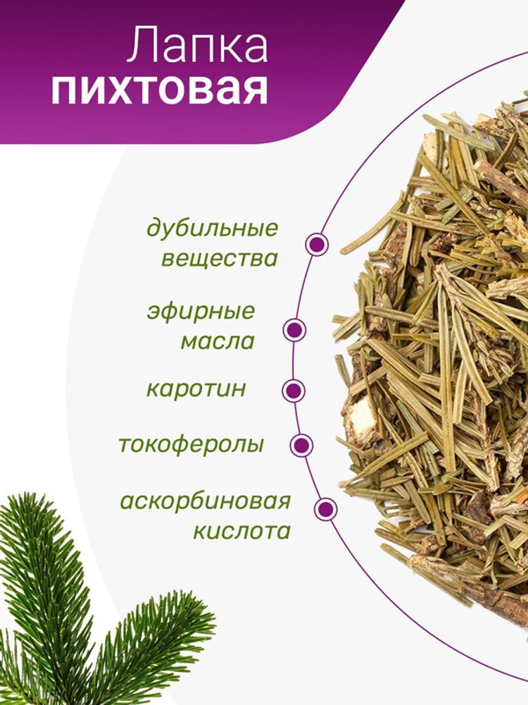 Пихтовая лапка