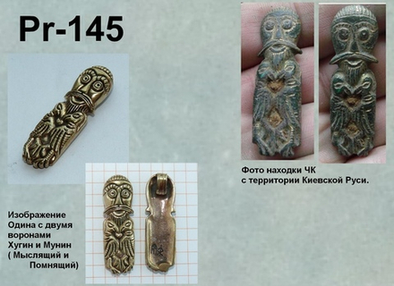 Подвеска. Скандинавия 10 в.