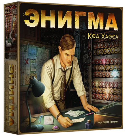 Настольная игра "Энигма. Код хаоса"