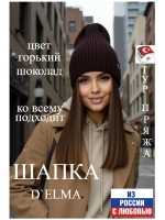 Шапка осенняя бини стильная модная