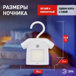 Ночник - светильник светодиодный ЭРА NLED-486-1W-MS-W на батарейках с датчиком движения белый