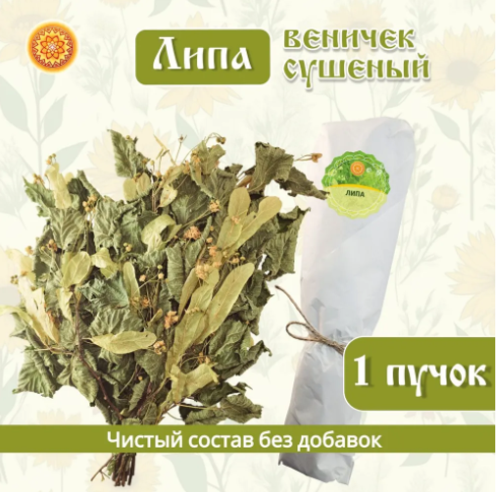 Липа веничек, 1 шт. ЛИПЧ-00-001