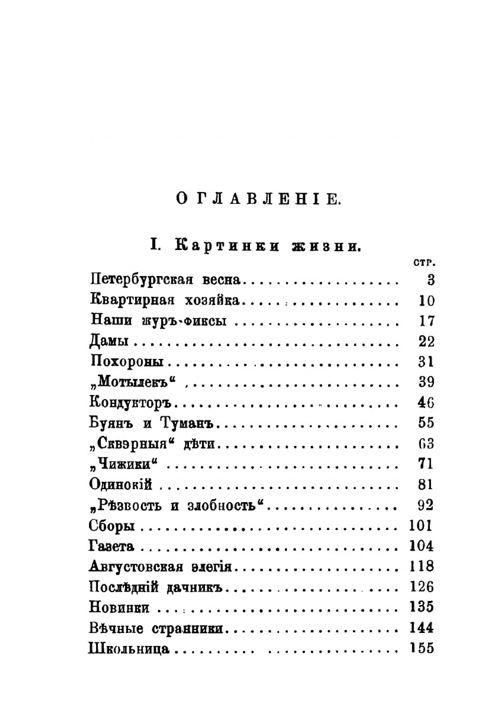 Картинки жизни | К.С. Баранцевич