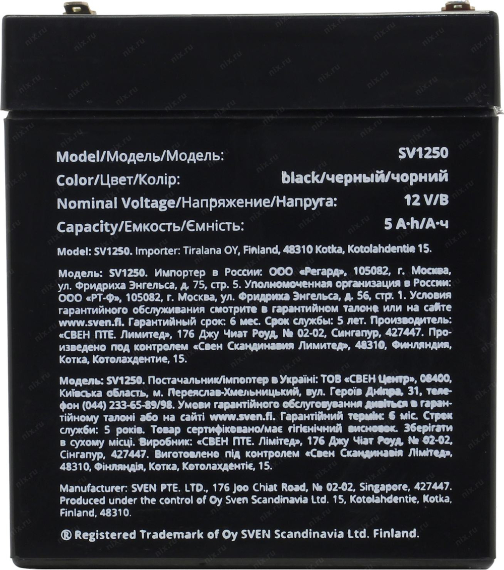 Аккумулятор SVEN SV1250  (12V,  5Ah) для UPS