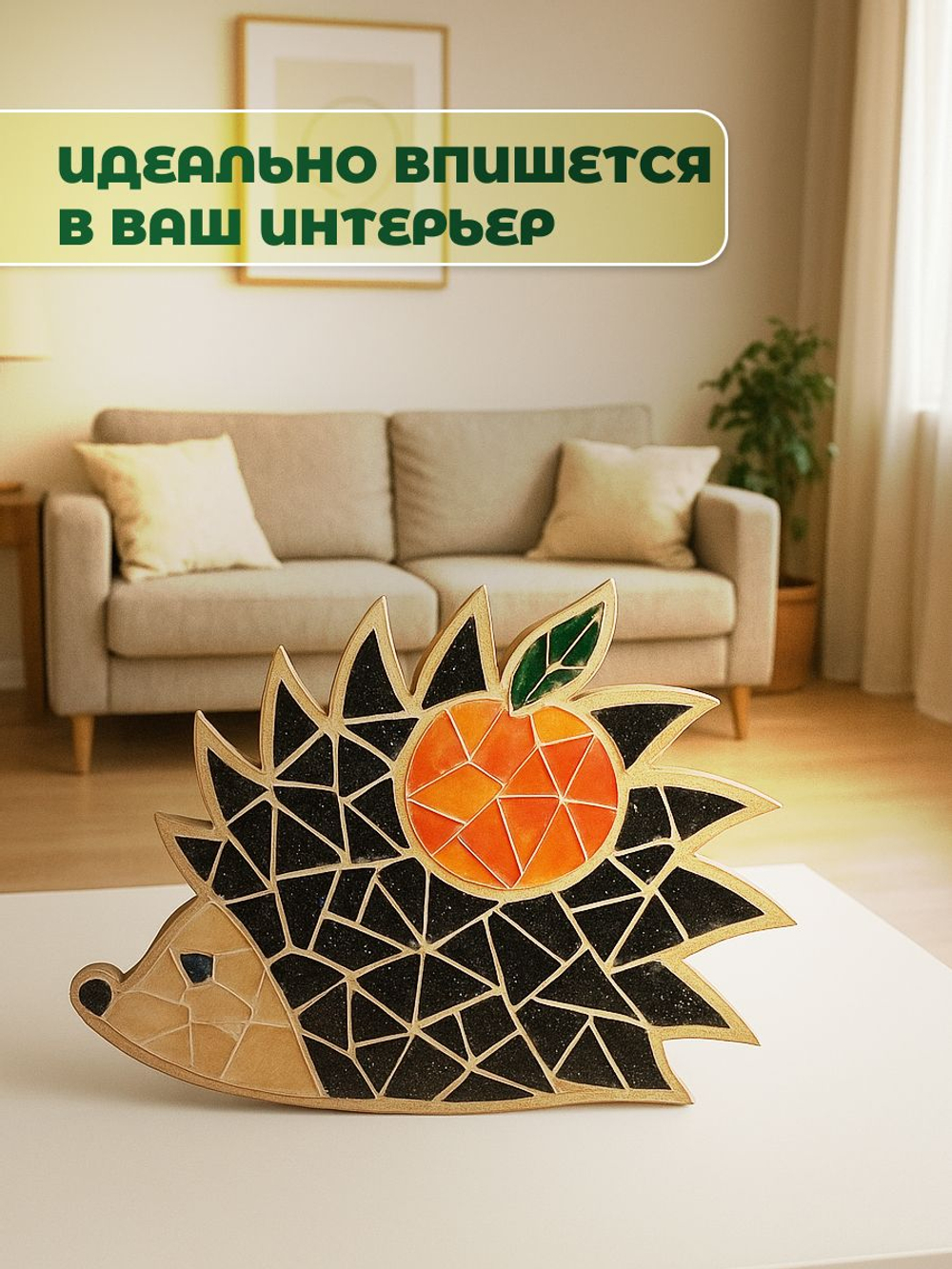 Набор для творчества мозаика стеклянная Ежик 18 см.