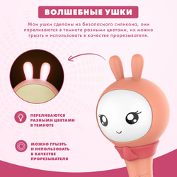 Интерактивная обучающая музыкальная игрушка Умный зайка alilo R1+ Yoyo