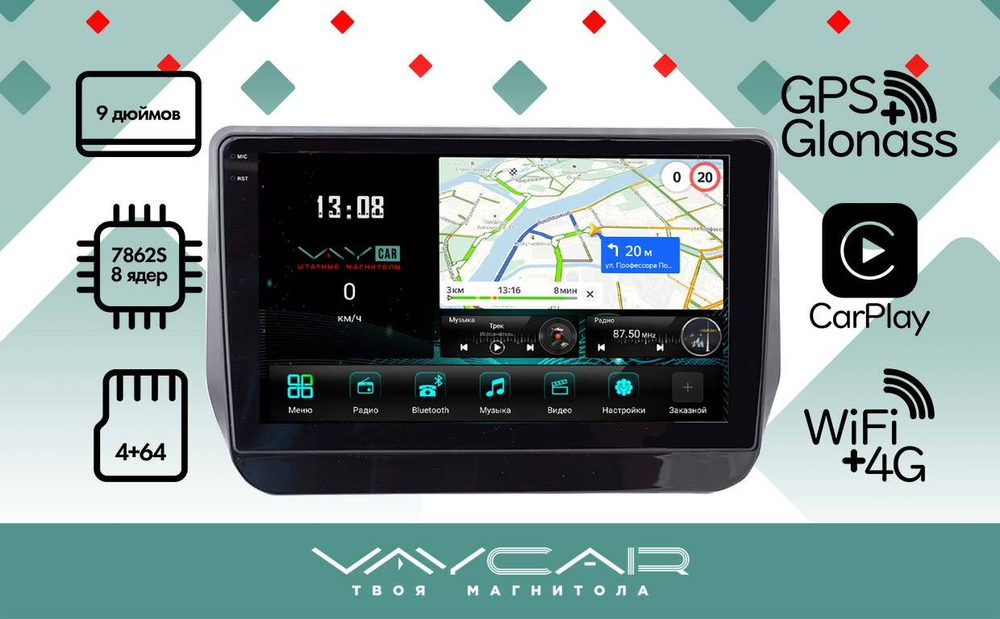 Магнитола для Hyundai H1/Starex 2018-2022 - Vaycar VA23-0587-2K на Android 13, 8-ядер, 2K QLED, ТОП процессор, CarPlay,4G SIM-слот