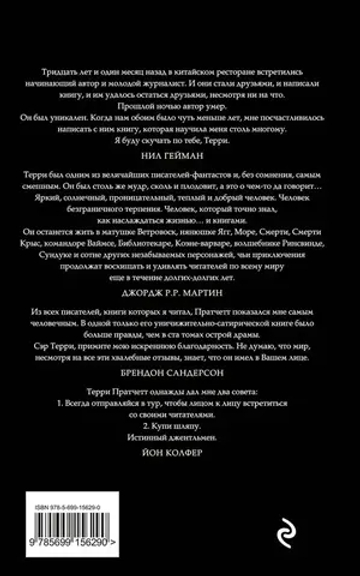 Цвет волшебства