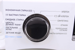 Модуль управления DC92-02513A стиральной машины Samsung WW60J42E0HWOLD в сборе с пластиком