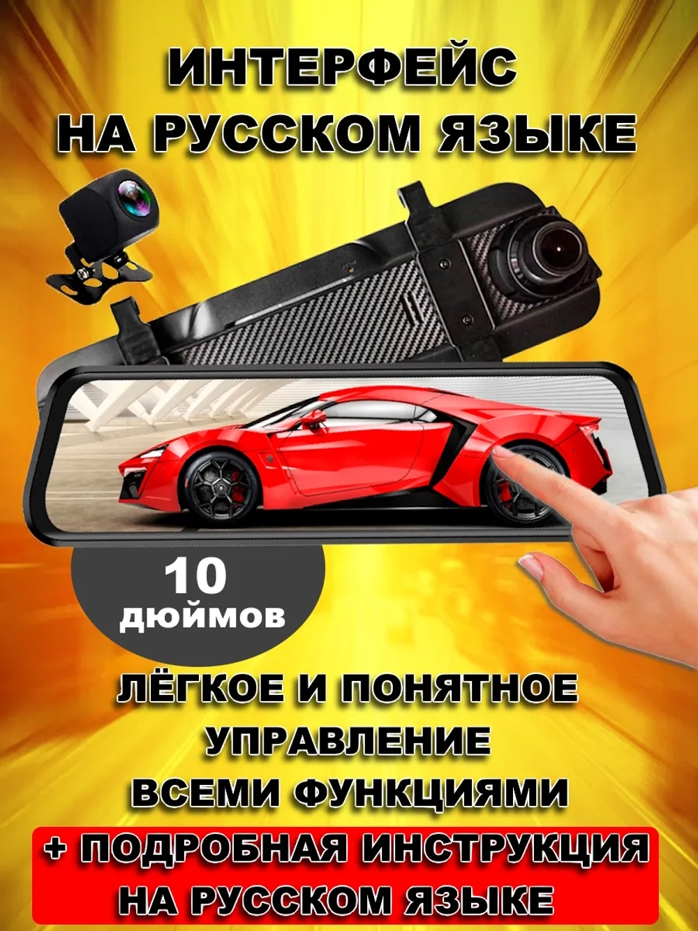 Видеорегистратор в машину сенсорный, с экраном
