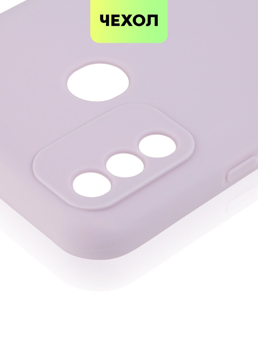 Чехол BROSCORP для itel A48 оптом (арт. ITEL-A48-COLOURFUL-PURPLE)