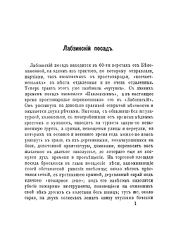 Очерки и рассказы "Старого знакомого" Н.И. Пастухова | Пастухов Николай Иванович