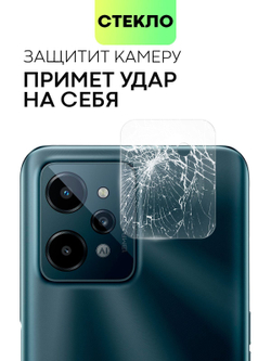 Стекло на камеру BROSCORP для realme C31 (арт.RM-C31-CLEAR-CAM-GLASS )