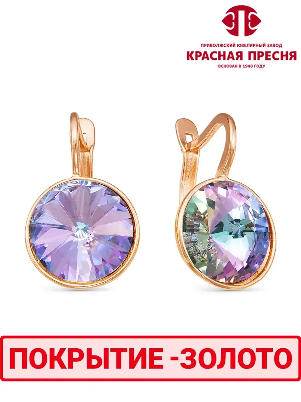 Серьги "Красная пресня"