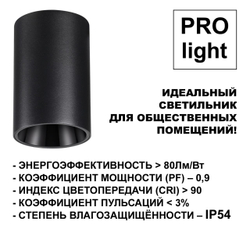 359423 OVER NT24 376 черный Светильник накладной влагозащищённый IP54 LED 15W 170-265V 4000К 1350Лм RECTE