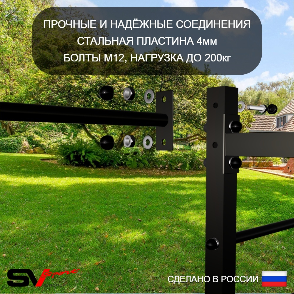 Уличная шведская стенка Sv Sport с комплектом турник прямой У416 (Турник/Канат/кольца/лестница)