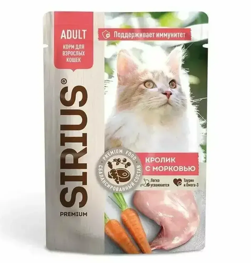 Консервы SIRIUS для кошек, кролик с морковью, 85 гр
