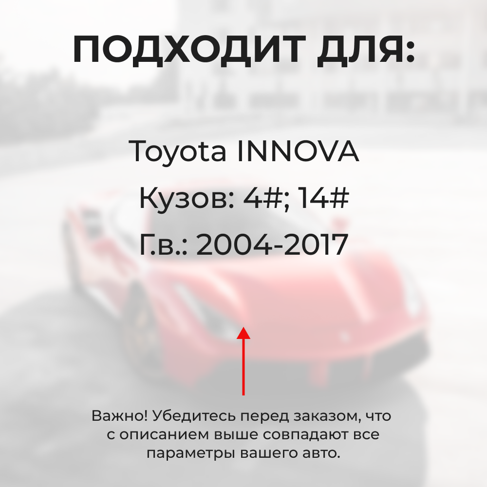 Ремкомплект ограничителей дверей Toyota INNOVA 4#; 14# (2 двери, тип 1) 2004-2017