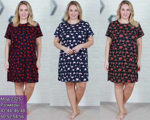 2325 Футболка женская, микс (54/56)