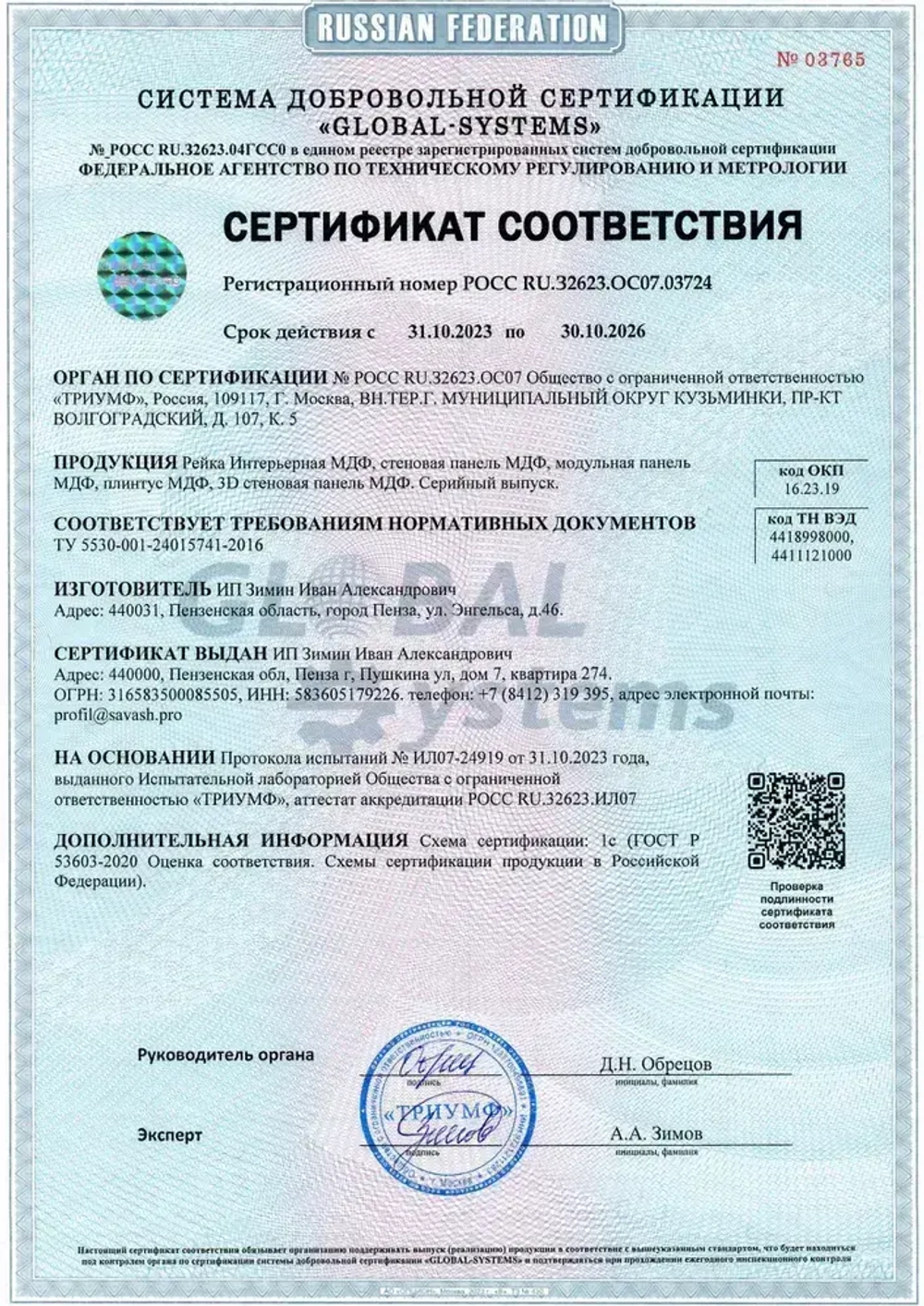 Интерьерная рейка МДФ ДУБ КРАФТ ЗОЛОТОЙ 16*40*2800 МДФ