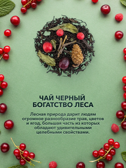 Подарочный набор Русский богатырь 9 чаев