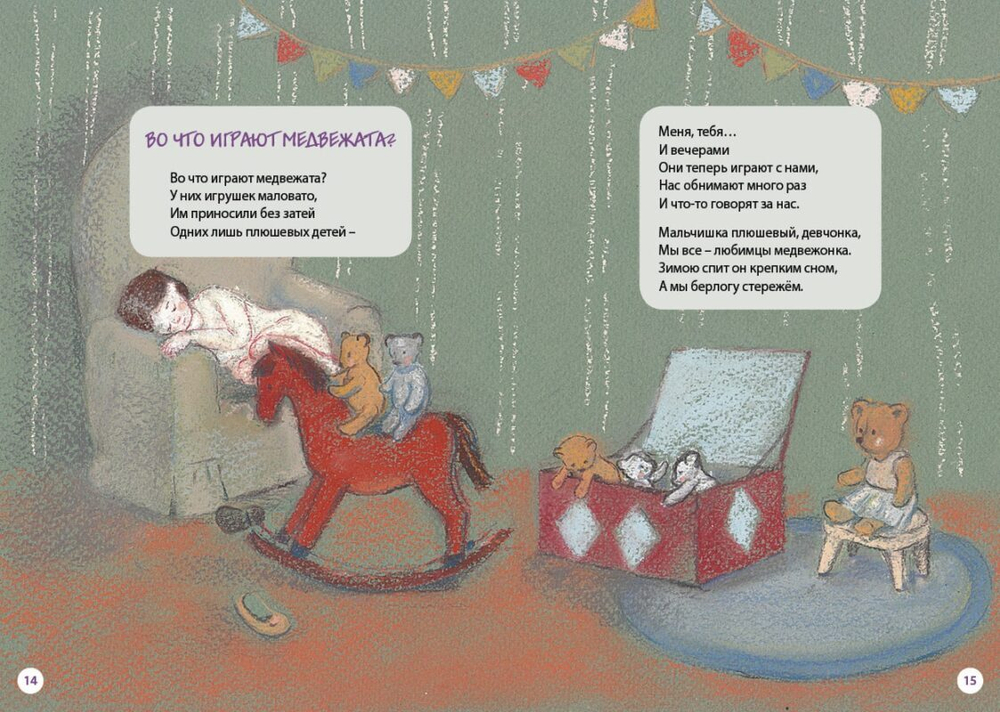 Шкатулка со сказками. Стихи болгарских поэтов для детей в переводах Михаила Яснова