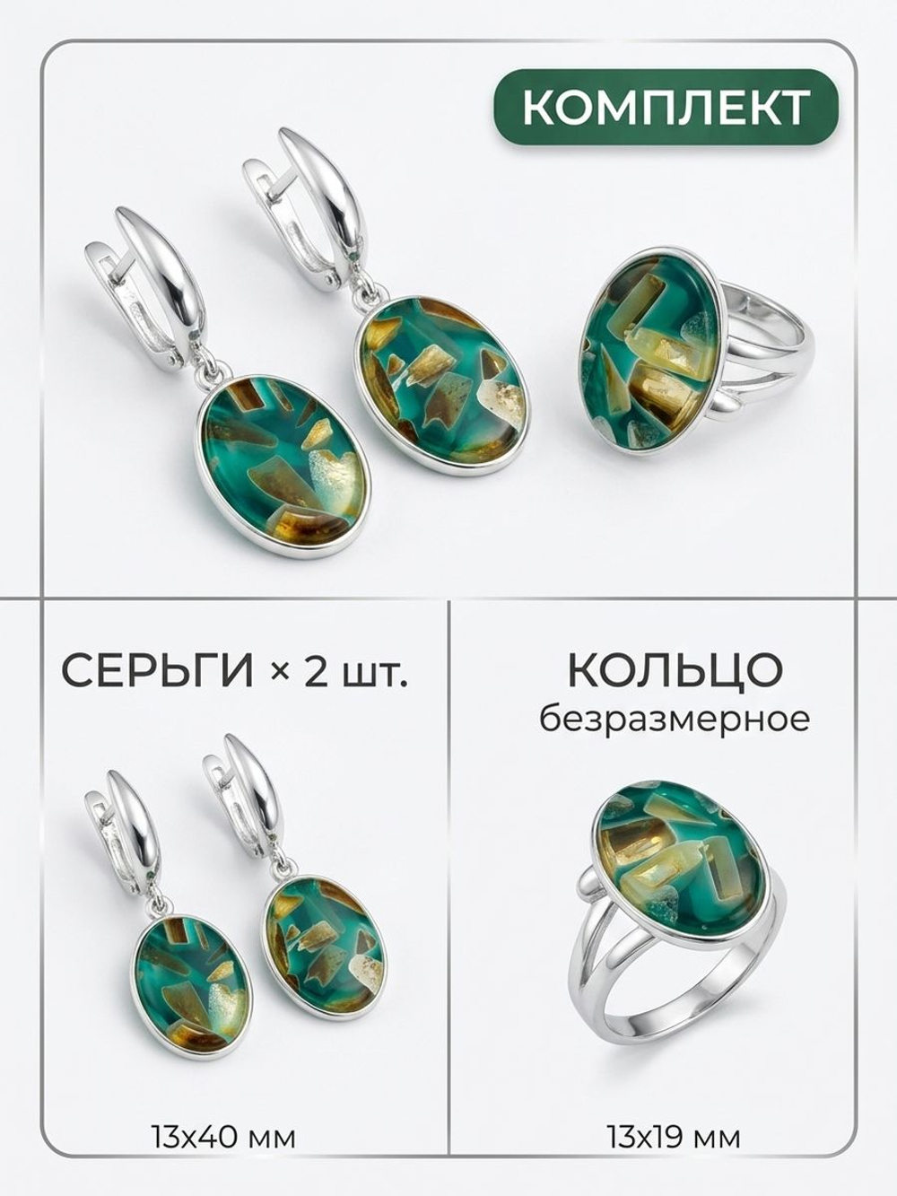 Комплект украшений с янтарем сердце пеструха синяя