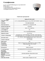 Видеокамера Optimus IP-S022.1(2.8)P