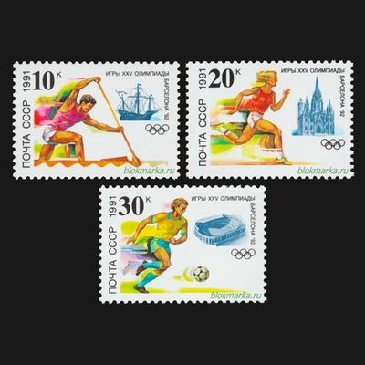 СССР 1991 г № 6348-6350 Серия XXV Олимпийские игры Барселона-92 Чистая MNH **