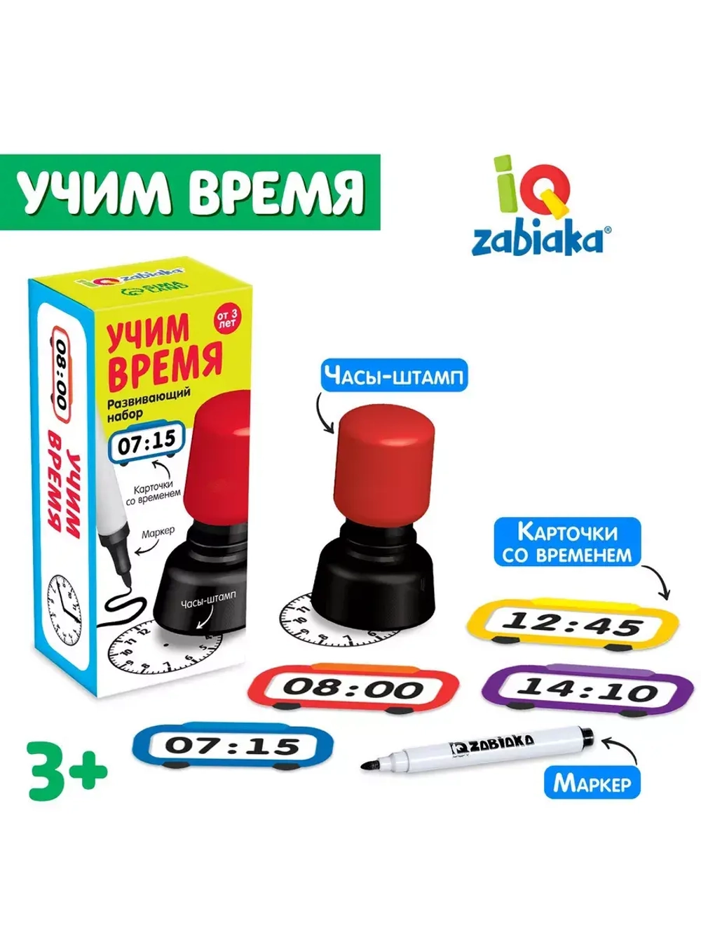 Развивающий набор Учим время