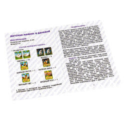 Настольная игра "Детская МАФИЯ в деревне"