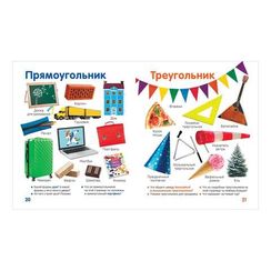 Цвета и формы. Твоя первая фотокнига