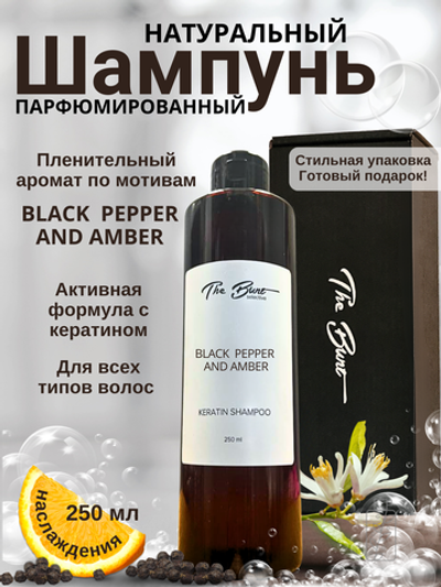 Шампунь для волос The Bunt с кератином Black Pepper