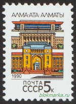 СССР 1990 г № 6166-6180 Серия Столицы СССР и Союзных Республик Чистая MNH **