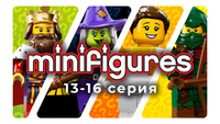 Minifigures 13-16