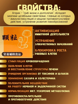 Fine Japan экстракт Агарикуса, гриба долголетия